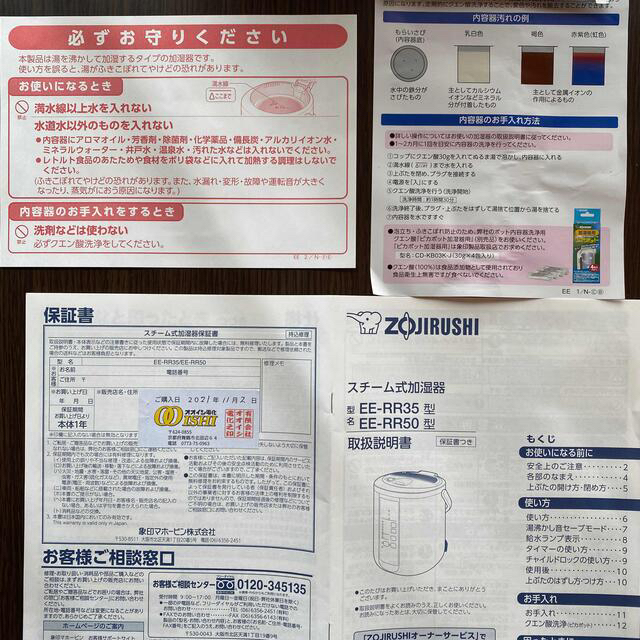 象印(ゾウジルシ)のほぼ新品 ZOJIRUSHI   EE-RR35-WA スチーム式加湿器 スマホ/家電/カメラの生活家電(加湿器/除湿機)の商品写真