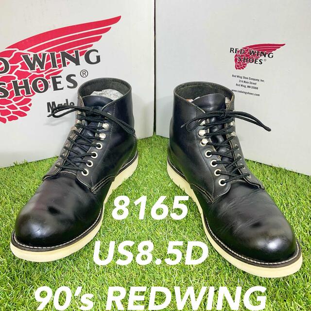 安心品質0537】8165レッドウイングRWブーツ8.5D27送料無料旧タグ