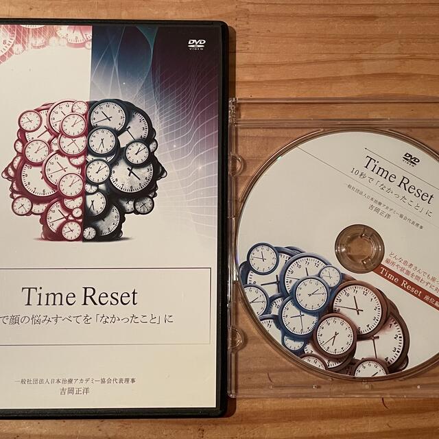 吉岡正洋 Time Reset 10秒で「なかったこと」にの通販 by kbr5727's ...