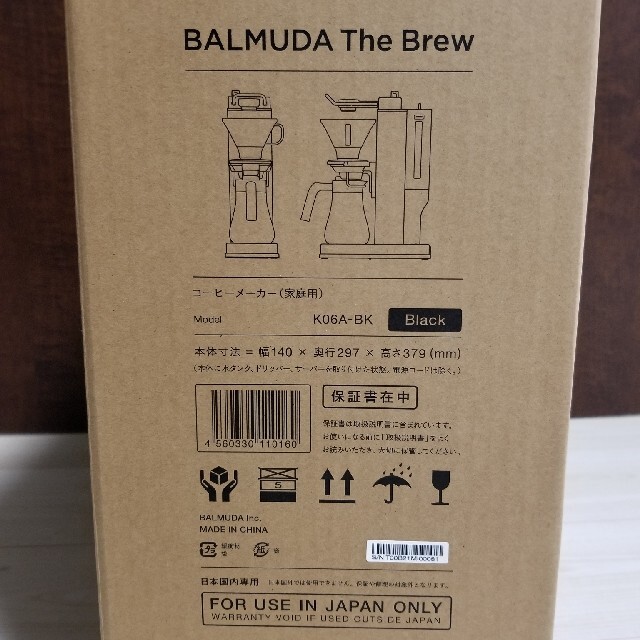 BALMUDA   balmuda the Brew KA BK ブラック 新品未使用の通販 by