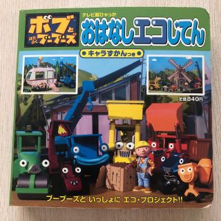 ボブ ブーブーズの通販 100点以上 フリマアプリ ラクマ ボブ ブーブーズの通販 100点以上 フリマアプリ ラクマ