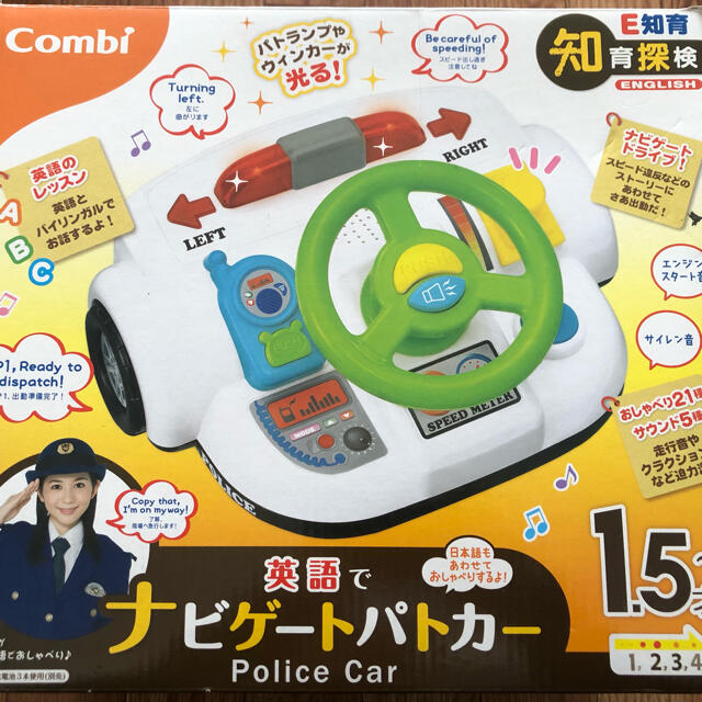 combi(コンビ)の送料無料知育　combi パトカーハンドル　英語でナビゲートパトロールカー　教育 キッズ/ベビー/マタニティのおもちゃ(知育玩具)の商品写真