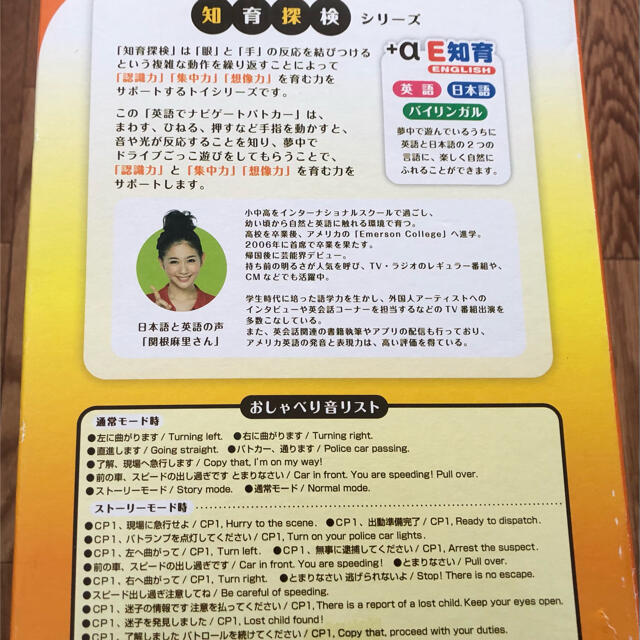combi(コンビ)の送料無料知育　combi パトカーハンドル　英語でナビゲートパトロールカー　教育 キッズ/ベビー/マタニティのおもちゃ(知育玩具)の商品写真