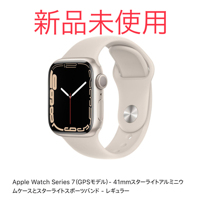 通販 ○AppleWatch Series7 41mm GPSモデル バッテリ91 ...