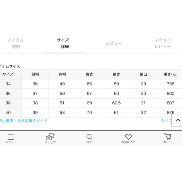 IENA(イエナ)のラプ様専用です。IENA P/タフタ ショートダウンコート　38  ブラック レディースのジャケット/アウター(ダウンコート)の商品写真