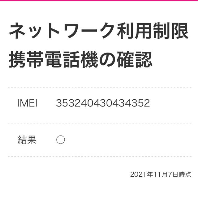 Rakuten(ラクテン)のRakuten handレッド　フィルム、ケース付 スマホ/家電/カメラのスマートフォン/携帯電話(スマートフォン本体)の商品写真