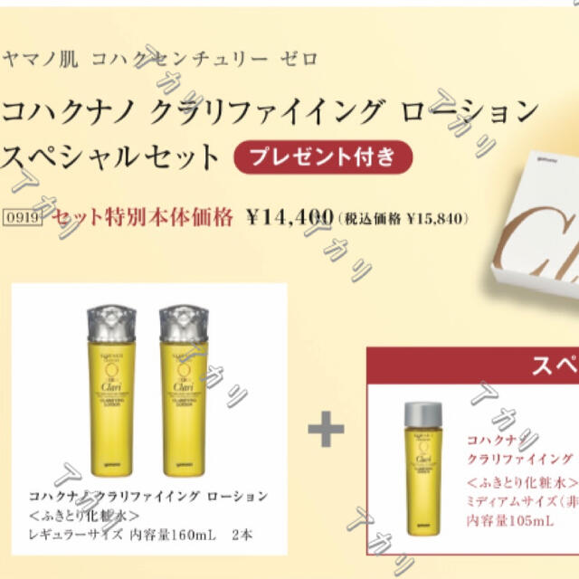 山野愛子ヤマノ肌 yamanoコハクナリ クラリファイイング箱なし | imt