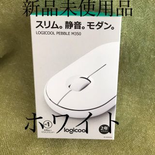 Logicool マウス　Pebble M350(PCパーツ)