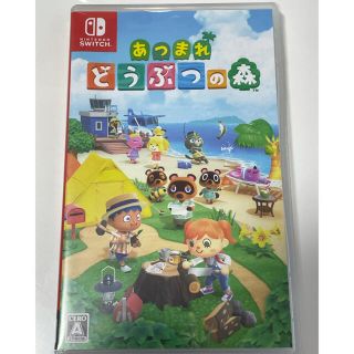 あつまれ どうぶつの森 Switch(家庭用ゲームソフト)