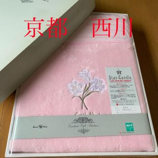 西川 - 未使用 西川 スターキャンドルコットンブランケットの 西川 - 未使用 西川 スターキャンドルコットンブランケットの