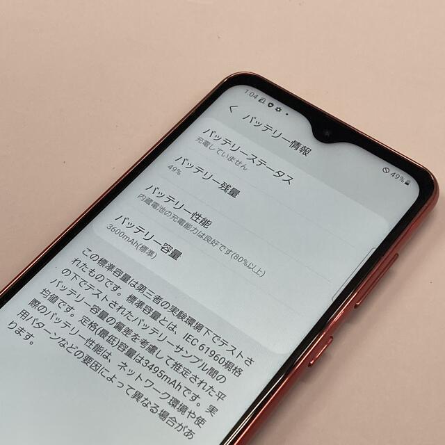 Galaxy(ギャラクシー)の中古品 docomo GALAXY A21 SC-42A レッド スマホ/家電/カメラのスマートフォン/携帯電話(スマートフォン本体)の商品写真