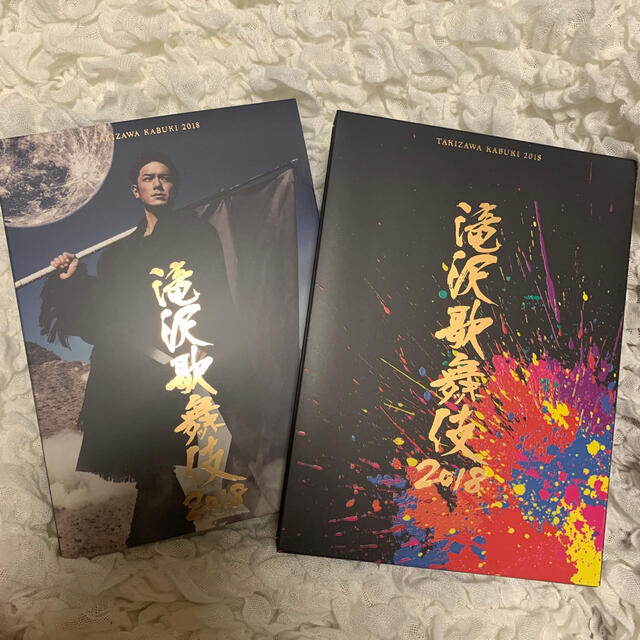 奇跡の再販! 滝沢歌舞伎2018〈初回盤A・3枚組〉 本・音楽・ゲーム DVD 奇跡の再販! 滝沢歌舞伎2018〈初回盤A・3枚組〉 本・音楽・ゲーム DVD