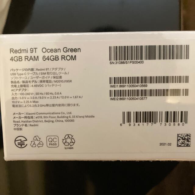 Xiaomi Redmi 9T Ocean Green 新品未開封