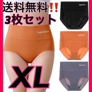 送料無料！ハイウエストショーツ3枚セット XL 3D 美尻 肌に優しい(ショーツ)