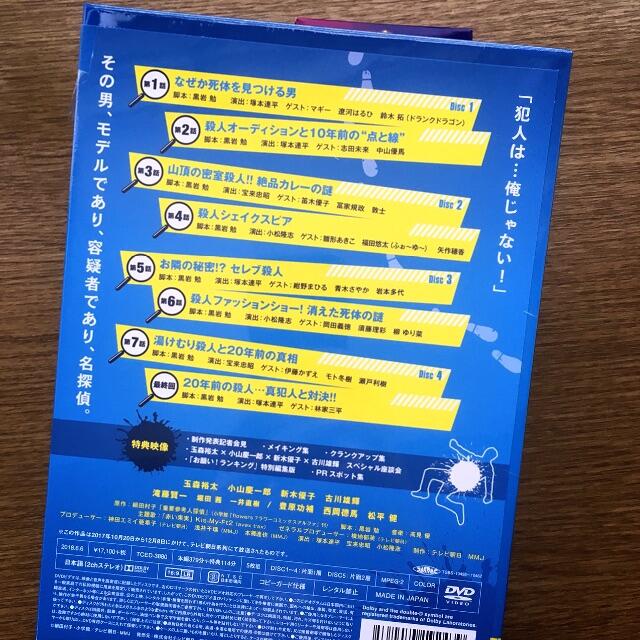Kis-My-Ft2(キスマイフットツー)の【未開封 ・難あり】ドラマ“重要参考人探偵”DVD-BOX(初回特典付き) エンタメ/ホビーのDVD/ブルーレイ(TVドラマ)の商品写真