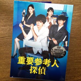 キスマイフットツー(Kis-My-Ft2)の【未開封 ・難あり】ドラマ“重要参考人探偵”DVD-BOX(初回特典付き)(TVドラマ)