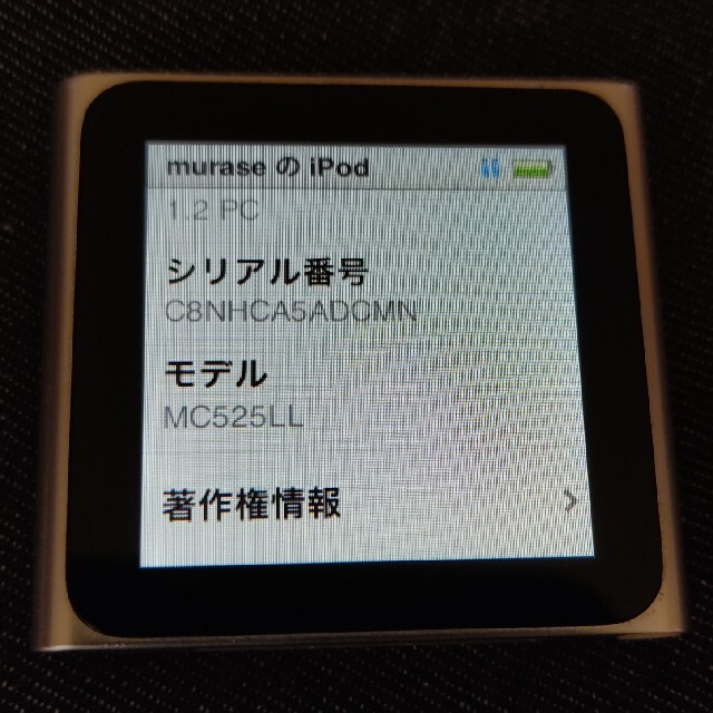 iPod(アイポッド)の[こばさん専用]iPod nano 8GB　値下げしました スマホ/家電/カメラのオーディオ機器(ポータブルプレーヤー)の商品写真