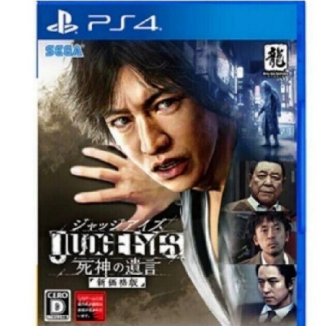 １PS4 ジャッジアイズ 廉価版