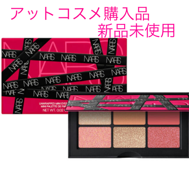 NARS アンラップドミニアイシャドー　オーガズム　2021