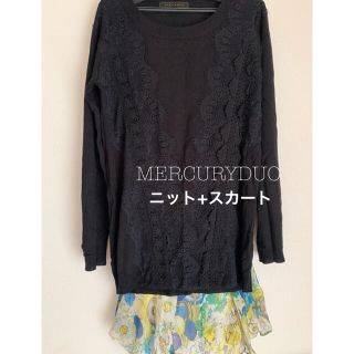 マーキュリーデュオ(MERCURYDUO)のMERCURYDUO トップススカート　セット(セット/コーデ)