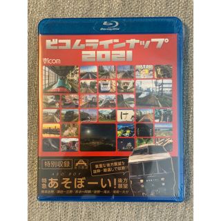 【非売品】 ビコムラインナップ2021 特急あそぼーい ビコム ブルーレイ(趣味/実用)