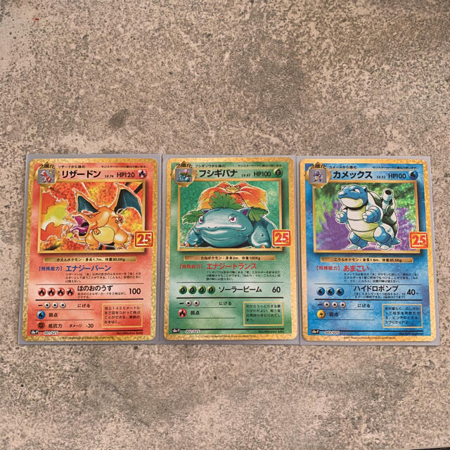 ポケモンカード 25th プロモ リザードン カメックス フシギバナ 御三家 -
