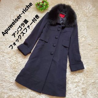 Apuweiser Riche 極美品 アプワイザーリッシェ アンゴラ混 フォックスファー 2wayロングコートの通販 By Mane S Shop アプワイザーリッシェならラクマ