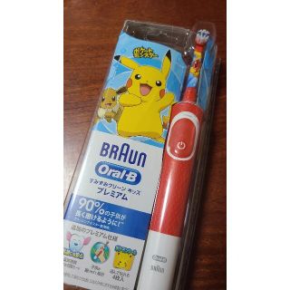 ポケモン(ポケモン)の新品未使用　ポケモン電動歯ブラシ(電動歯ブラシ)