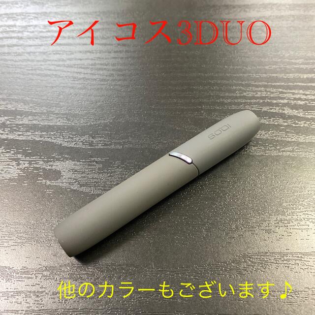 IQOS(アイコス)のA7716番 アイコス３DUO 本体 ホルダー ベルベットグレー　灰色 メンズのファッション小物(タバコグッズ)の商品写真