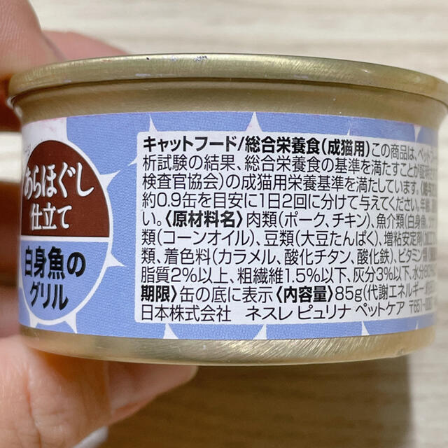 Nestle(ネスレ)の【値下げ中】モンプチ　総合栄養食12缶 その他のペット用品(猫)の商品写真