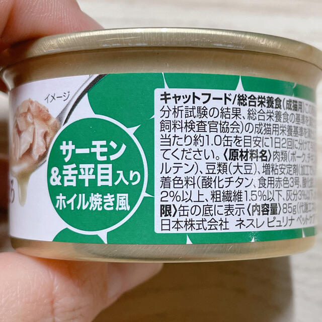 Nestle(ネスレ)の【値下げ中】モンプチ　総合栄養食12缶 その他のペット用品(猫)の商品写真