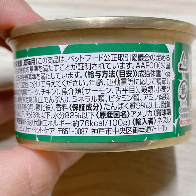 Nestle(ネスレ)の【値下げ中】モンプチ　総合栄養食12缶 その他のペット用品(猫)の商品写真