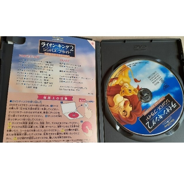 ライオン・キング2　シンバズ・プライド　スペシャル・エディション DVD