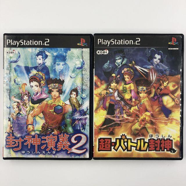 PS2 封神演義2 余し