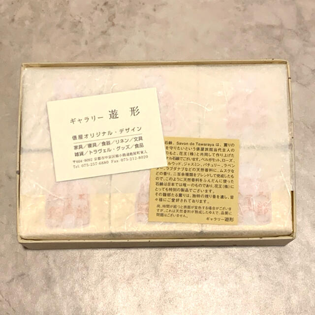 花王(カオウ)の新品・未使用　俵屋せっけん 12個入り コスメ/美容のボディケア(ボディソープ/石鹸)の商品写真