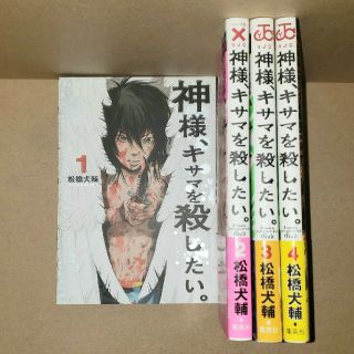 3ページ目 集英社 帯 青年漫画の通販 500点以上 集英社のエンタメ ホビーを買うならラクマ