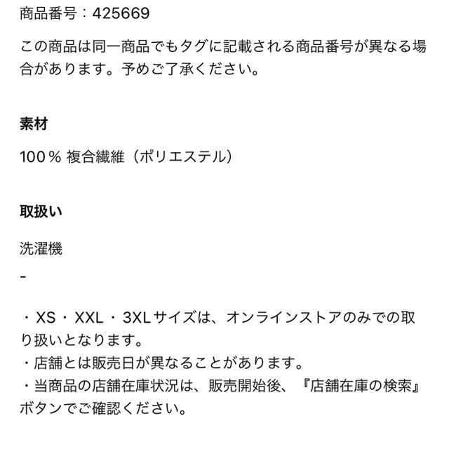 UNIQLO(ユニクロ)のユニクロ　クレープジャージーT(ノースリーブ)2枚セット レディースのトップス(シャツ/ブラウス(半袖/袖なし))の商品写真