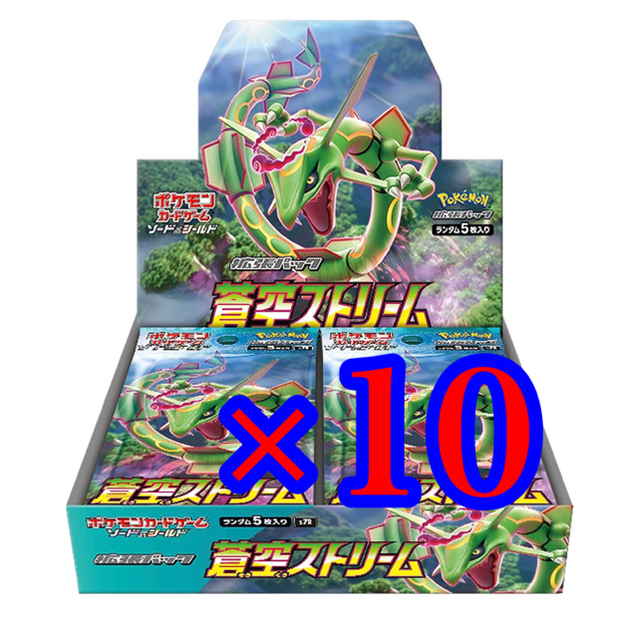 エンタメ/ホビー蒼空ストリーム 10box まとめ売り シュリンク付き