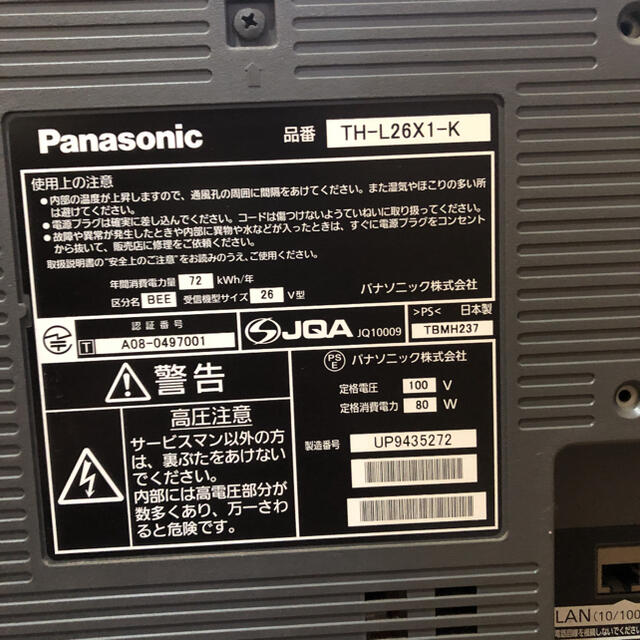 Panasonic(パナソニック)のPanasonic TV 26インチ スマホ/家電/カメラのテレビ/映像機器(テレビ)の商品写真