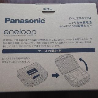 パナソニック(Panasonic)の【未開封】 Panasonic ニッケル水素電池 eneloop 充電器セット (その他)