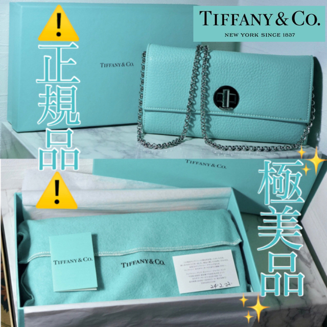 ⚠️正規品⚠️✨極美品✨Tiffanyウォレット