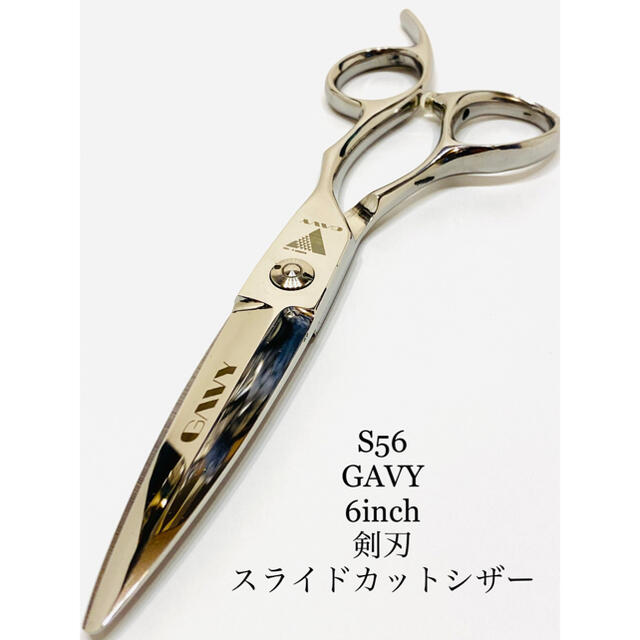 新品 GAVY 6インチ 剣刃 スライドシザー 理容 美容 鋏 カットシザーの