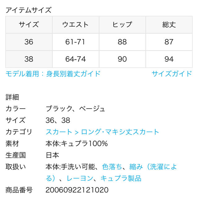 Plage(プラージュ)の【ろん様】プラージュ　Light Fibril ギャザーロングスカート レディースのスカート(ロングスカート)の商品写真