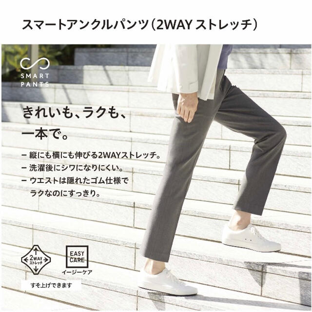 UNIQLO(ユニクロ)のUNIQLO　スマートアンクルパンツ（2wayストレッチ　丈標準64〜66cm） レディースのパンツ(カジュアルパンツ)の商品写真