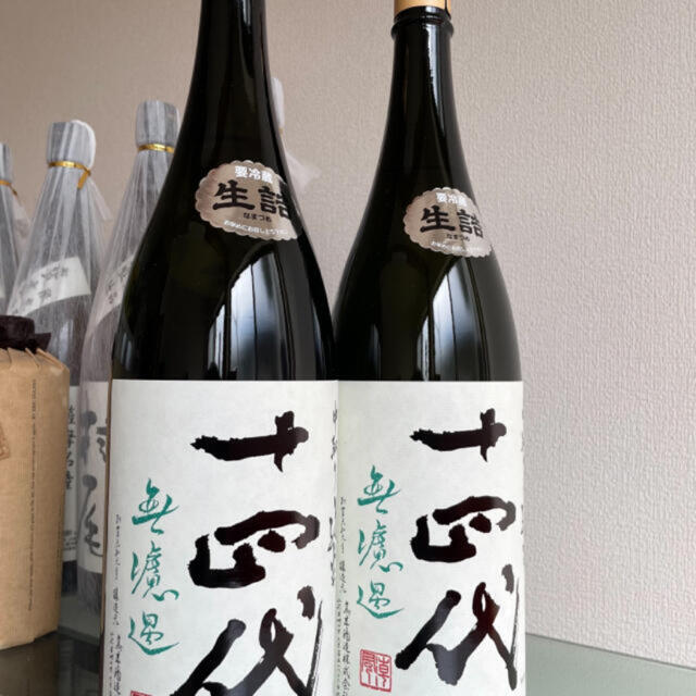 2019/9月最新！十四代純米大吟醸 龍の落とし子1800ml 2本