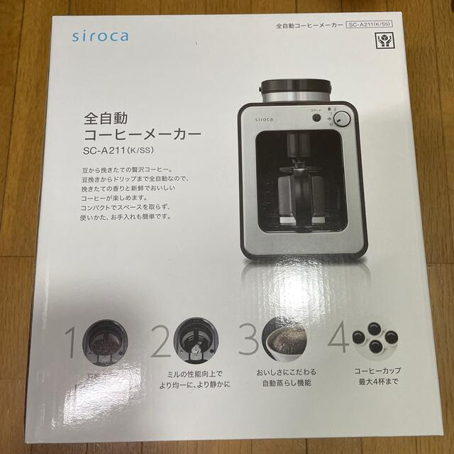 シロカ siroca 全自動コーヒーメーカー SC-A211 2