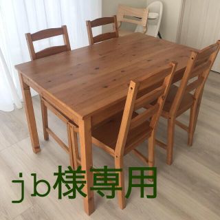 IKEA - IKEA JOKKMOKK ヨックモック ダイニングテーブル チェア4脚の