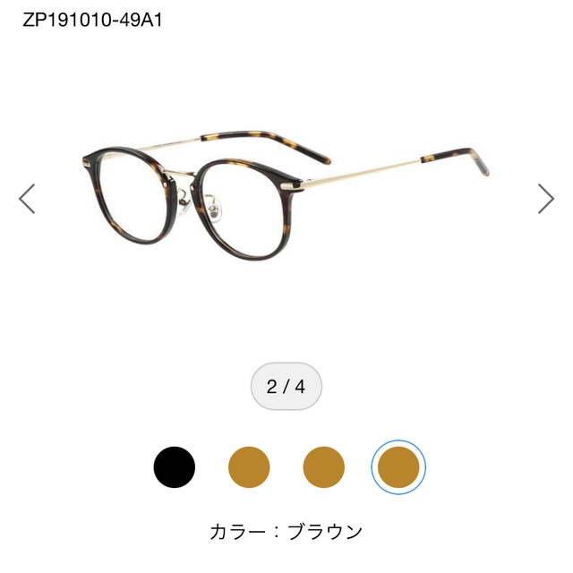 Zoff(ゾフ)のメガネ　ブラウンべっ甲縁・ゴールドテンプル　ユニセックス レディースのファッション小物(サングラス/メガネ)の商品写真