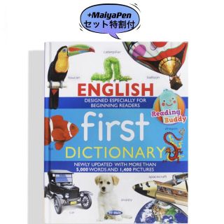 English first dictionary マイヤペン対応 辞書 大百科(語学/参考書)