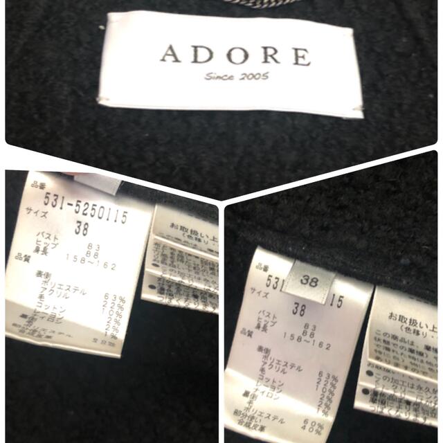 ADORE(アドーア)のアドーア　ボンディング　ツイード　ジャケット　コート　グリーン　38 レディースのジャケット/アウター(ノーカラージャケット)の商品写真